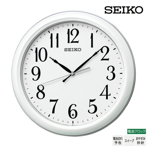 樂天商城 - 電波 掛 時計 スイープ セイコー SEIKO KX234W 電波 掛 時計 電池切れ予告 スイープ スイープ おやすみ秒針 スタンダード 【お取り寄せ】