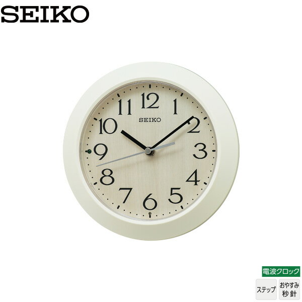 電波 掛 置 兼用 時計 セイコー SEIKO KX245A ステップ おやすみ秒針 スタンド付 【お取り寄せ】