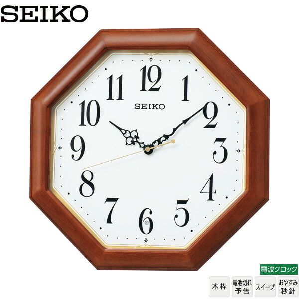 樂天商城 - 電波 時計 KX247B 木枠 SEIKO セイコー スイープ 電池切れ予告 おやすみ秒針 インテリア 名入れ可 文字入れ可 【お取り寄せ】