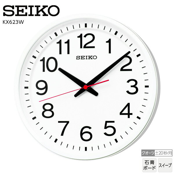 掛 時計 セイコー クロック SEIKO KX623W クオーツ スイープ ユニバーサルデザインフォント グリーン購入法適合 【お取り寄せ】