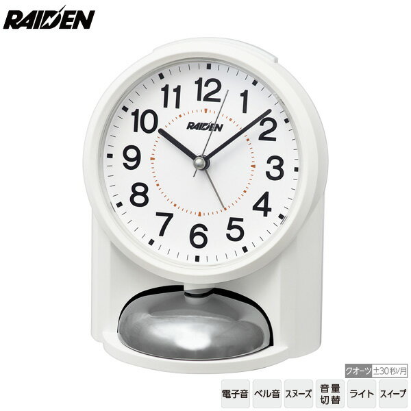 樂天商城 - めざまし 大音量 アラーム 時計 NR454W ライデン RAIDEN ライト ベル音 電子音 アナログ スイープ 目覚まし時計 セイコークロック SEIKO 【お取り寄せ】【正規品】