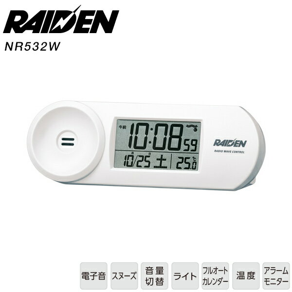 電波 デジタル めざまし 時計 NR532W セイコー SEIKO クロック ライデン RAIDEN 電子アラーム ライト機能 電波 目覚まし時計 カレンダー 温度 デジタル 