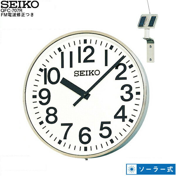 システムクロック QFC-707RS セイコークロック SEIKO ソーラー FM電波 電波アナログ時計 ポリカーポネート 【お取り寄せ】【02P26Mar16】 【RCP】