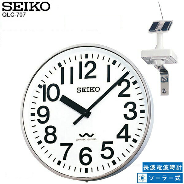 システムクロック QLC-707 セイコークロック SEIKO【お取り寄せ】 長波電波時計 ソーラー 電波アナログ時計 ポリカーポネート 【02P26Mar16】 【RCP】