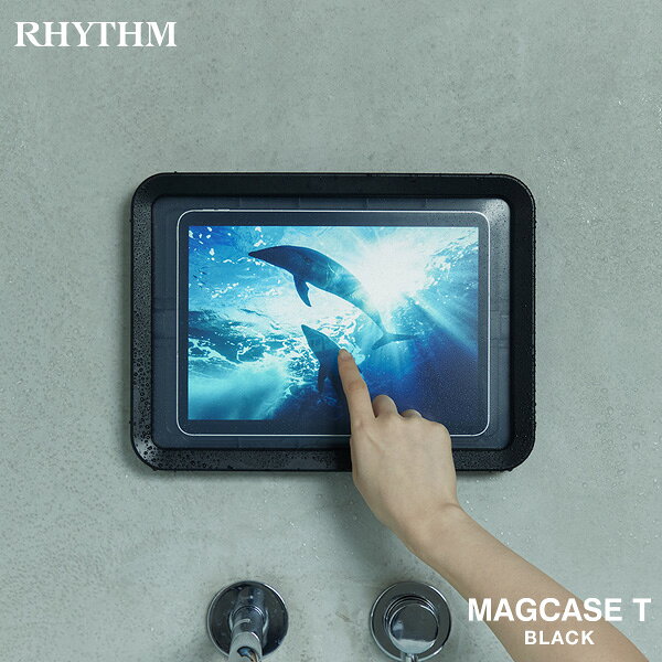 樂天商城 - 防水ケース タブレット用 MAGCASE T マグケース 9YY019RH02 シリコーン マグネット付 角度調整スタンド リズム RHYTHM 【お取り寄せ】