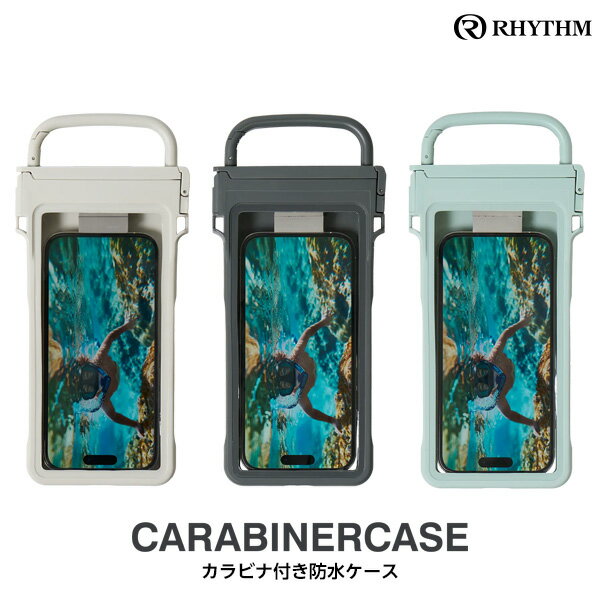 樂天商城 - 防水 ケース カラビナ付 CARABINERCASE 9YYA66RH ブルー ライトグレー ダークグレー IP67相当 水中撮影 スマホ スマートフォン リズム RHYTHM 【お取り寄せ】
