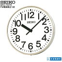 システムクロック SFC-707R セイコークロック SEIKO FM電波修正 交流電源式 電波アナログ時計 ポリカーポネート 【お取り寄せ】【02P26Mar16】 【RCP】