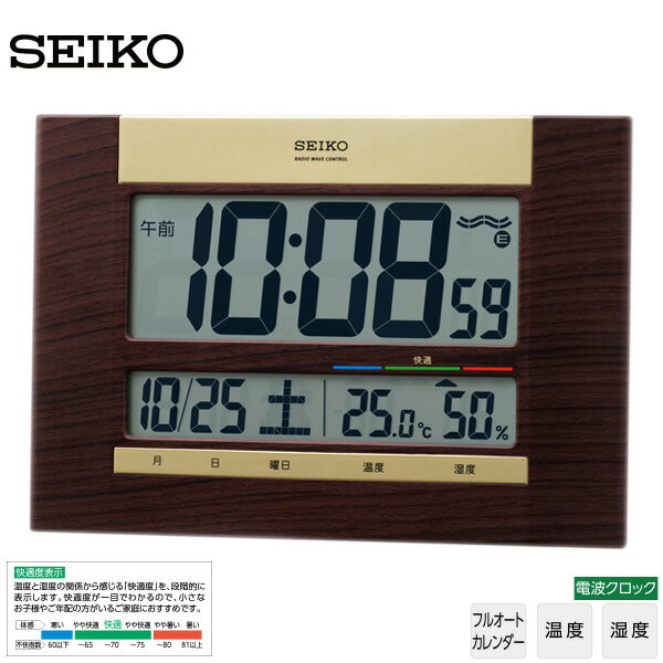 樂天商城 - デジタル 電波 掛 置 時計 セイコー SEIKO SQ440B 快適度表示 温度 湿度 カレンダー デジタル 【お取り寄せ】