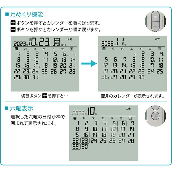 電波 時計 カレンダー SQ450B セイコー SEIKO クロック 掛 置 時計兼用 デジタル カレンダー 温度 湿度 六曜表示 【お取り寄せ】 3