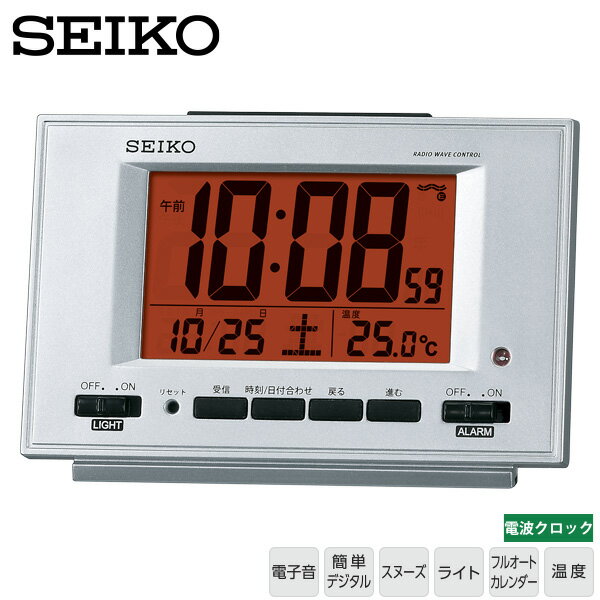 電波 デジタル 時計 カレンダー SQ780S セイコー SEIKO クロック カレンダー 温度 ライト 目覚まし時計 【お取り寄せ】