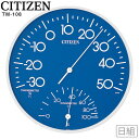 温度 湿度 アナログ 日組 シチズン CITIZEN 9CZ056-004 アナログ 【お取り寄せ】