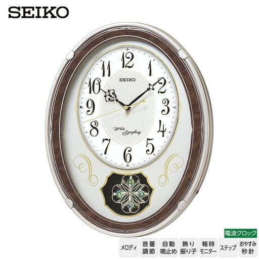 電波 掛け時計 スワロフスキー AM259B セイコークロック SEIKO 電波掛時計 スワロフスキー 振り子時計 掛け時計 【お取り寄せ】【正規品】 電波 掛け時計 スワロフスキー AM259B セイコークロック SEIKO 電波掛時計 スワロフスキー 振り子時計 掛け時計 【お取り寄せ】【正規品】