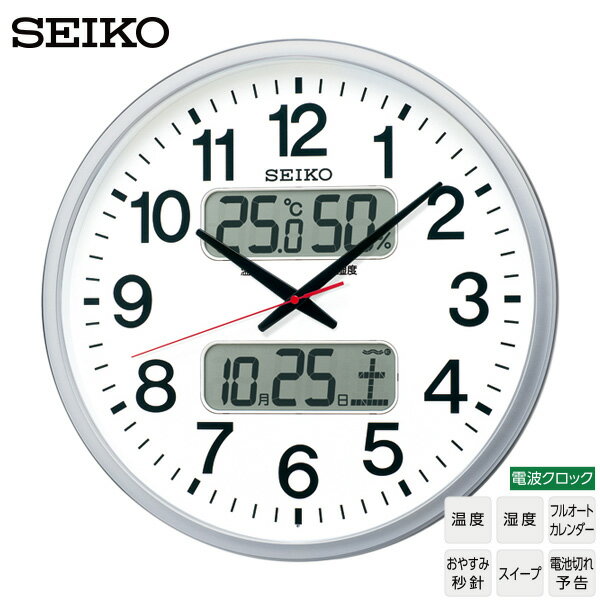 電波 掛 時計 温度 湿度 セイコー クロック SEIKO KX237S スイープ おやすみ秒針 カレンダー 500mm 【..