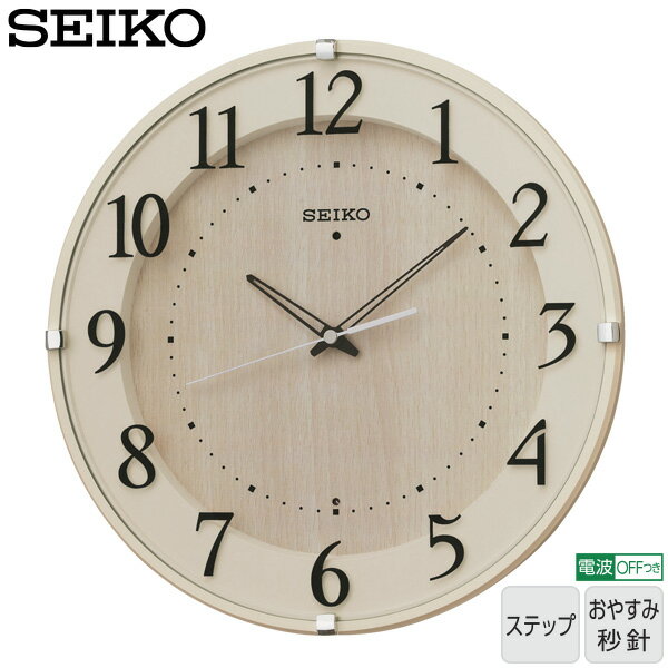 電波 掛 時計 KX397A セイコー SEIKO インテリア クロック おやすみ秒針 【お取り寄せ】