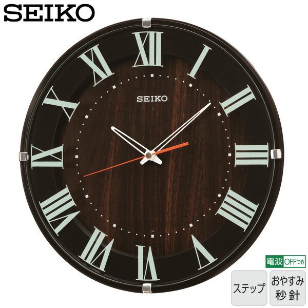 楽天時計・ブランド専門店 アイゲット電波 掛 時計 KX397B セイコー SEIKO インテリア クロック おやすみ秒針 【お取り寄せ】