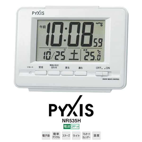 樂天商城 - 電波 デジタル めざまし 時計 NR535H ピクシス PYXIS アラーム ライト 温度 電波 目覚まし 時計 めざまし デジタル カレンダー スヌーズ 【お取り寄せ】【正規品】
