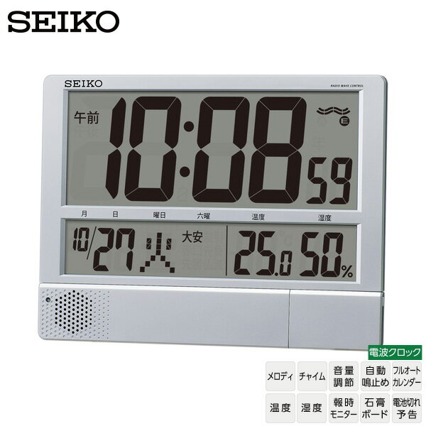 電波 デジタル 掛 置 時計 プログラムアラーム SQ434S セイコークロック SEIKO 電波 クロック デジタル 温度 湿度 掛け時計 置用スタンドつき カレンダー プログラム 32チャンネル 【お取り寄せ】(3)