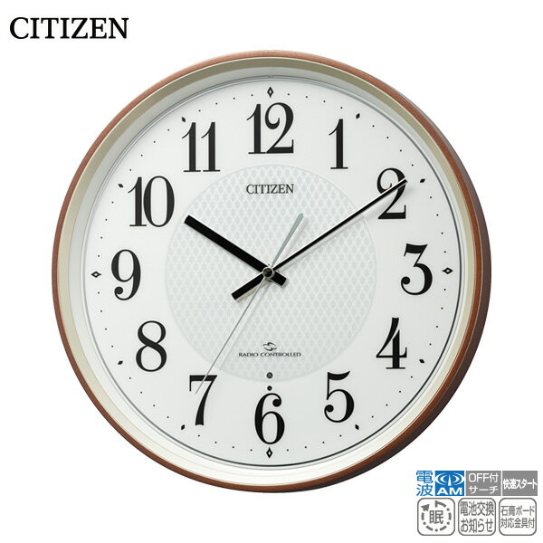 電波 掛 時計 シチズン 4MY861-006 サイレントステップ 電池交換お知らせ 夜眠る秒針 電波受信OFF機能 ..