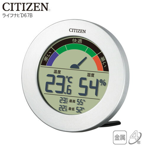 【温度 湿度 デジタル】 シチズン CITIZEN 温度 湿度 デジタル 8RDA67-B19 快適度目安 掛 置 兼用 クオーツ 【お取り寄せ】 【02P26Mar..