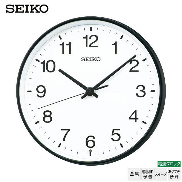 樂天商城 - 電波 掛 時計 KX268K セイコー SEIKO 金属枠 スイープ 電池切れ予告 おやすみ秒針 クロック 【お取り寄せ】