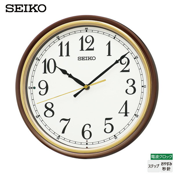 電波 掛 時計 KX271B SEIKO ステップ おやすみ 秒針 セイコー【お取り寄せ】(3.0)
