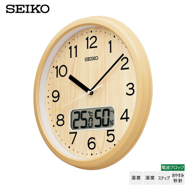 電波 掛 時計 KX273B 温度 湿度 デジタル アナログ ステップ おやすみ秒針 クロック セイコー SEIKO 【お取り寄せ】【正規品】