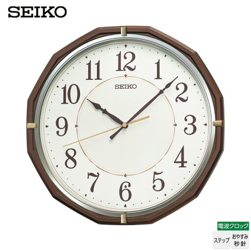 電波 掛 時計 KX274B セイコー クロック ステップ おやすみ 秒針 インテリア SEIKO 【お取り寄せ】 電波 掛 時計 KX274B セイコー クロック ステップ おやすみ 秒針 インテリア SEIKO 【お取り寄せ】