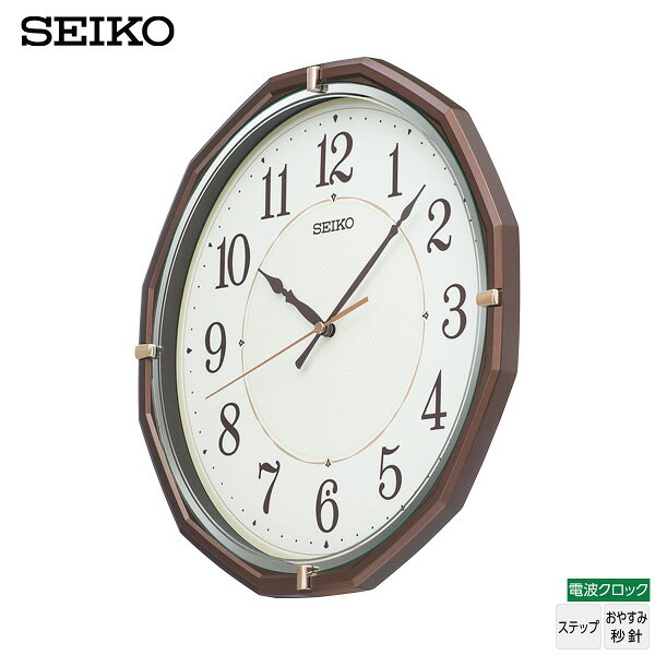 電波 掛 時計 KX274B セイコー クロック ステップ おやすみ 秒針 インテリア SEIKO 【お取り寄せ】 [2]