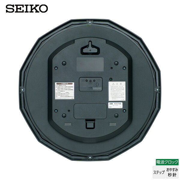 電波 掛 時計 KX274B セイコー クロック ステップ おやすみ 秒針 インテリア SEIKO 【お取り寄せ】 [3]