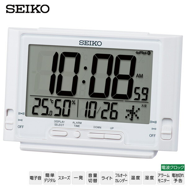 電波 デジタル 時計 SQ320W 温度 湿度 カレンダー ライト 電子音 スヌーズ セイコークロック SEIKO 【お取り寄せ】