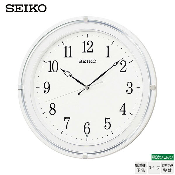 樂天商城 - 電波 掛 時計 KX231W セイコー SEIKO スイープ おやすみ秒針 クロック 【お取り寄せ】