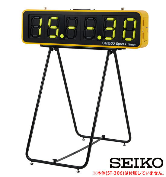 スポーツタイマー ST-306 専用 スタンド ST-030 スタンドのみ セイコー SEIKO 【お取り寄せ】 2