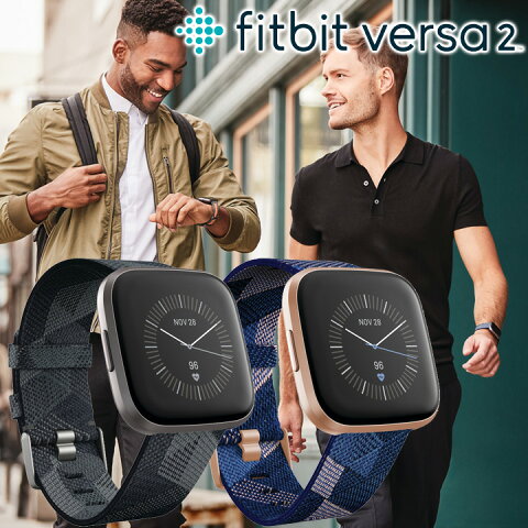 スマートウォッチ フィットビット Fitbit Versa2 Special Edition FB507 アレクサ(Alexa)搭載 活動量計 腕時計 ウエアラブル アンドロイド/iPhone対応 睡眠計 歩数計 心拍計 カロリー計算 ダイエット 運動不足解消 電話・LINE通知 【国内正規品】【送料無料】