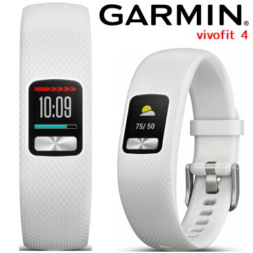 ガーミン GARMIN vivofit 4 White レギュラーサイズ (010-01847-21) アクティビティトラッカー 活動量計 ウェアラブル端末 フィットネス ランニング ヨガ 筋トレ 睡眠計 天気情報 腕時計 【あす楽】【国内正規品】