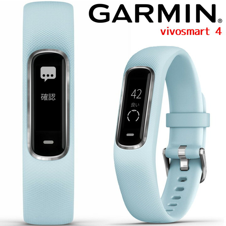 【取説★印刷サービス】 ガーミン GARMIN vivosmart 4 Blue Silver レギュラーサイズ (010-01995-64) スマートウォッチ フィットネス ランニング ヨガ 筋トレ 水泳 血中酸素トラッキング V02Max測定 心拍計 睡眠計 通知機能 天気情報 【あす楽】