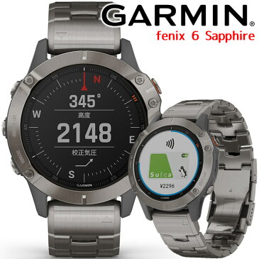 【取説★印刷サービス】 GPSスマートウォッチ ガーミン GARMIN fenix 6 Sapphire Ti Gray Titanium band (010-02158-83) ランニング 登山 ゴルフ スノーボード アウトドア スポーツ Suica対応 血中酸素トラッキング 心拍計 音楽再生 通知機能 【あす楽】