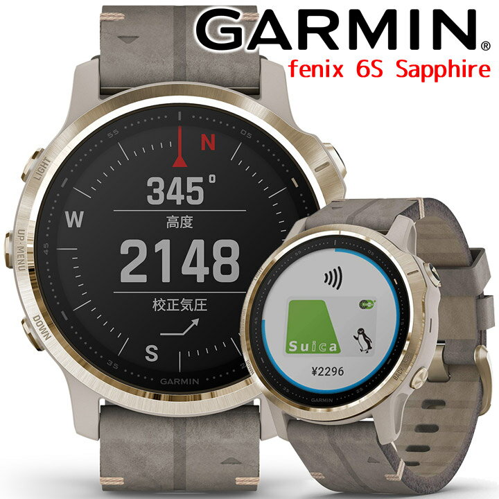  GPSスマートウォッチ ガーミン GARMIN fenix 6S Sapphire Tundra Light Gold Leather band (010-02159-8M) ランニング 登山 ゴルフ ヨガ スポーツ Suica対応 血中酸素トラッキング 心拍計 音楽保存 通知機能 カレンダー 