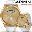 睡眠計 スマートウォッチ ガーミン GARMIN vivomove Luxe White Leather/24K Gold PVD (010-02241-78) 【取説サービス】 フィットネス ランニング マラソン Suica対応 血中酸素トラッキング 通知機能 睡眠計 心拍計 天気情報 タッチスクリーン 【あす楽】