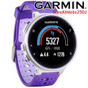 GPSランニングウォッチ ガーミン GARMIN ForeAthlete 230J Purple Strike (010-03717-88) スマートウォッチ 男女兼用 マラソン ウォーキング トレッドミル 腕時計 【国内正規品】【送料無料】