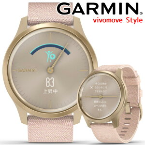 スマートウォッチ ガーミン GARMIN vivomove Style Blush Pink Nylon/Light Gold (010-02240-72) 女性 レディース フィットネス ヨガ ランニング メール/ライン通知 睡眠計 心拍計 天気情報 タッチスクリーン スポーツウォッチ 腕時計 【あす楽】【国内正規品】【送料無料】