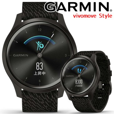 【取説★印刷サービス】 スマートウォッチ ガーミン GARMIN vivomove Style Black Pepper Nylon/Slate (010-02240-73) フィットネス ランニング マラソン ヨガ 筋トレ Suica対応 血中酸素トラッキング 通知機能 睡眠計 心拍計 タッチスクリーン【あす楽】【国内正規品】