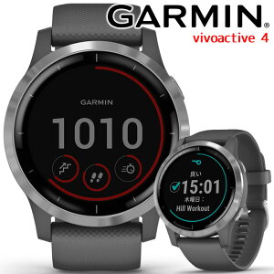 【取説★印刷サービス】 GPSスマートウォッチ ガーミン GARMIN vivoactive 4 Shadow Gray/Silver (010-02174-07) スポーツウォッチ ランニング マラソン 男女兼用 Suica対応 血中酸素トラッキング 通知機能 音楽保存/再生 心拍計 腕時計 【あす楽】【国内正規品】