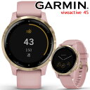 GPSスマートウォッチ ガーミン GARMIN vivoactive 4S Dust Rose/Light Gold (010-02172-37) 【取説サービス】 スポーツウォッチ ランニング マラソン Suica対応 血中酸素トラッキング 通知機能 音楽保存/再生 心拍計 腕時計 【あす楽】