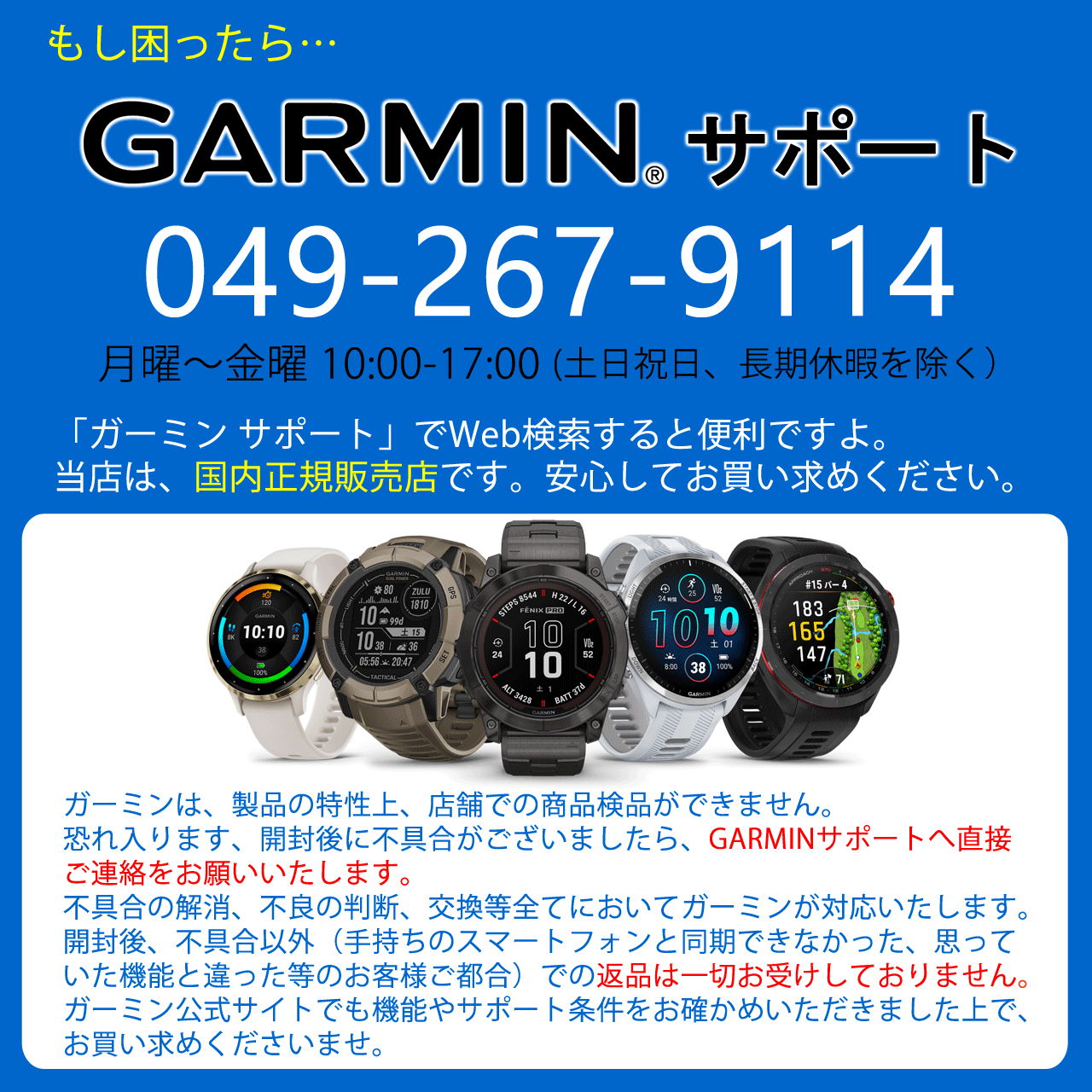 ガーミン GARMIN 純正 液晶保護フィルム Venu X1用 1袋2枚入り (M04-JPC11-01) 【在庫あり】