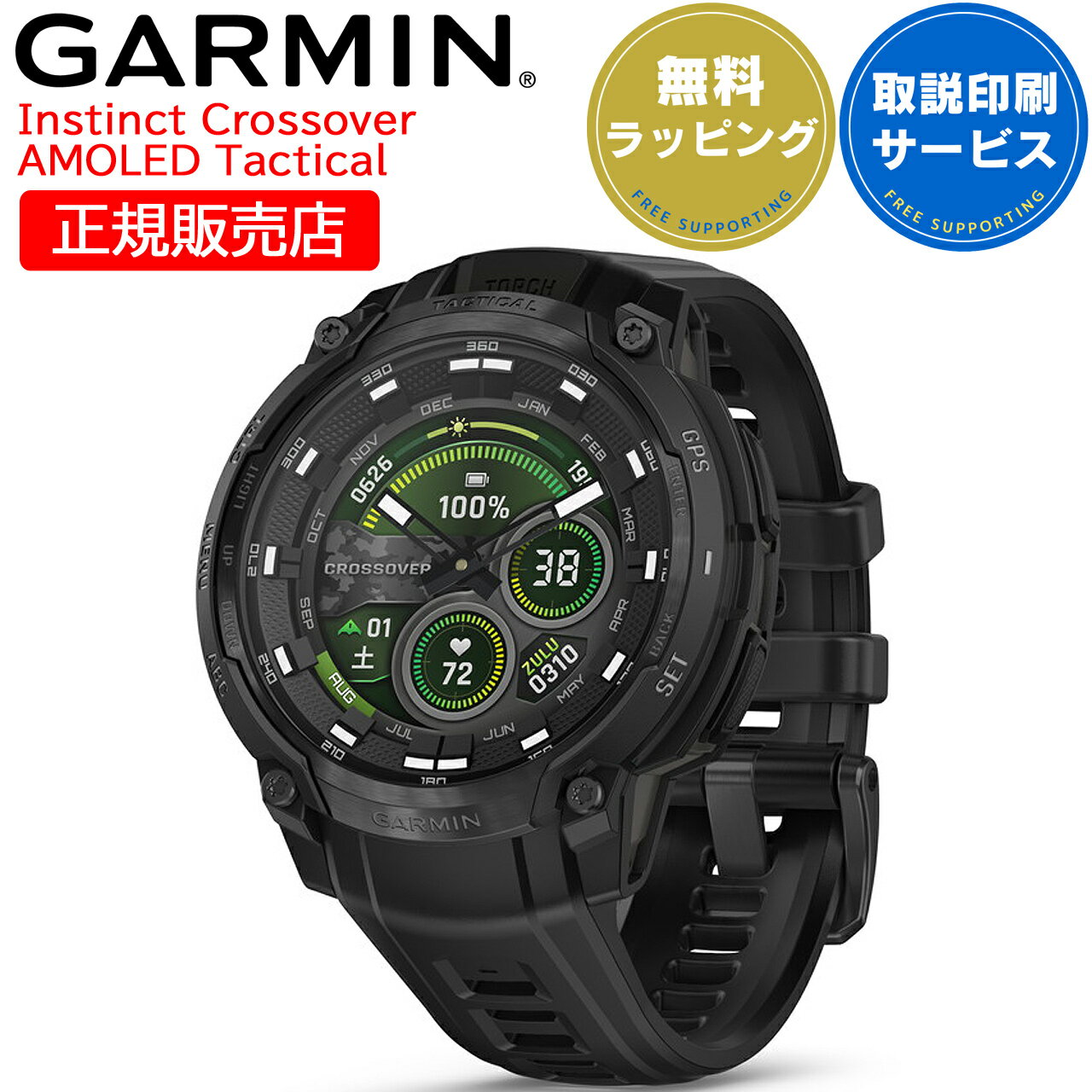 タフネスGPSスマートウォッチ ガーミン インスティンクト タクティカル GARMIN Instinct Crossover AMO..