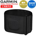 アームバンド型睡眠モニタリングデバイス ガーミン GARMIN Index Sleep Monitor 選べる2サイズ 【取説サービス】 睡眠計 約7日間バッテリー 睡眠トラッキング 睡眠と回復の指標を計測 呼吸変動を測定 皮膚温をトラッキング 【在庫あり】