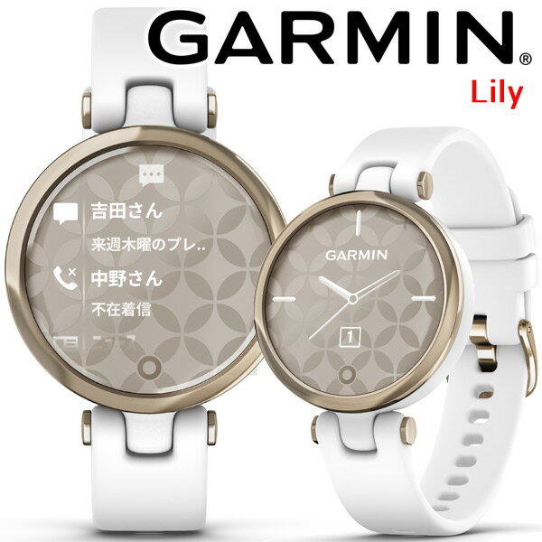 【取説★印刷サービス】 スマートウォッチ ガーミン GARMIN Lily Sport White/Cream Gold (010-02384-40) レディース 腕時計 通知機能 天気情報 心拍計 睡眠計 血中酸素トラッキング 生理・妊娠トラッキング タッチスクリーン ウォーキング ランニング ヨガ 【あす楽】