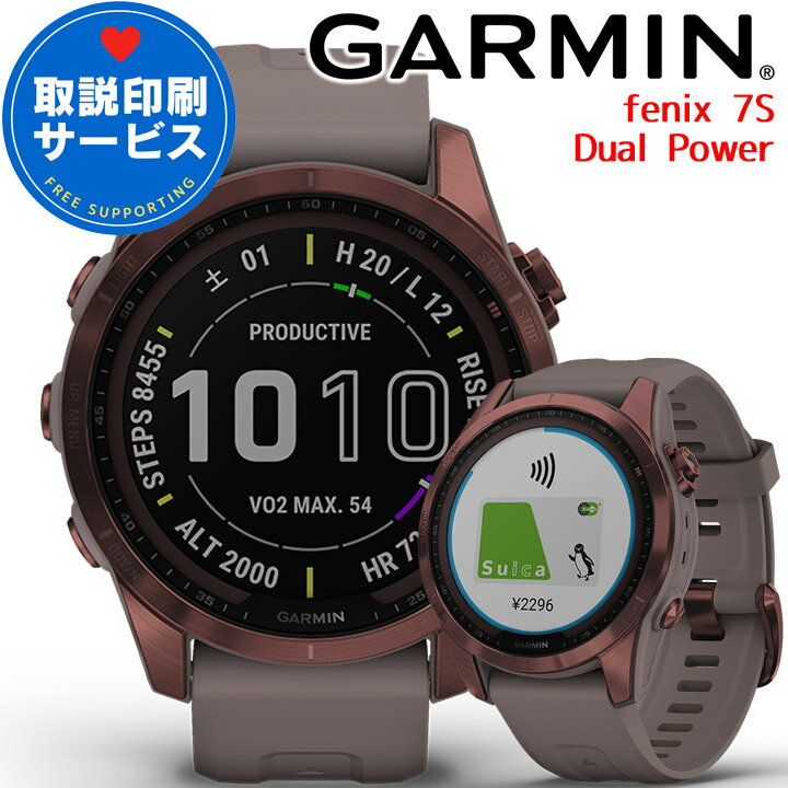 GPSスマートウォッチ ガーミン GARMIN fenix 7S Sapphire Dual Power Ti Dark Bronze / Shale Gray (010-02539-52) 【取説サービス】 ランニング 登山 ゴルフ スキー アウトドア トレイルラン 筋トレ スポーツ Suica対応 血中酸素 心拍計 音楽再生 通知機能 【あす楽】