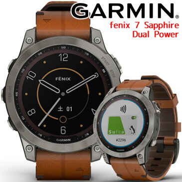 【取説★印刷サービス】 GPSスマートウォッチ ガーミン GARMIN fenix 7 Sapphire Dual Power Ti / Chestnut Leather Band (010-02540-43) ランニング 登山 ゴルフ スキー アウトドア トレイルラン 筋トレ スポーツ Suica対応 血中酸素 心拍計 音楽再生 通知機能 【あす楽】