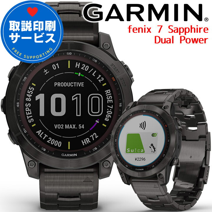 GPSスマートウォッチ ガーミン GARMIN fenix 7 Sapphire Dual Power Ti Carbon Gray DLC / Carbon Gray DLC Vented Titanium Band (010-02540-48) 【取説サービス】 ランニング 登山 ゴルフ スキー アウトドア 筋トレ スポーツ Suica対応 血中酸素 通知機能 【あす楽】